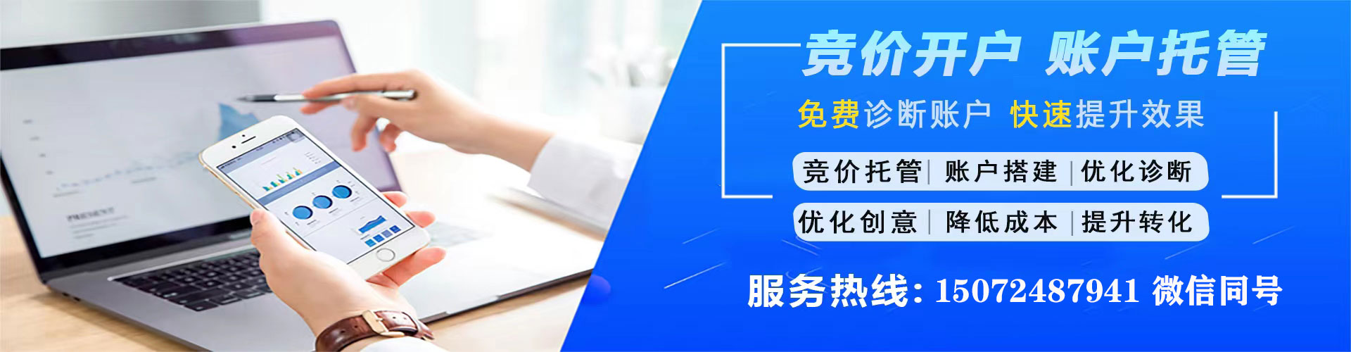 平镇sem专员